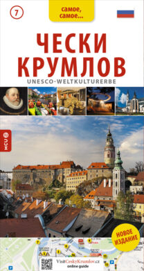 Český Krumlov / kapesní průvodce  rusky  (9788073391904)
