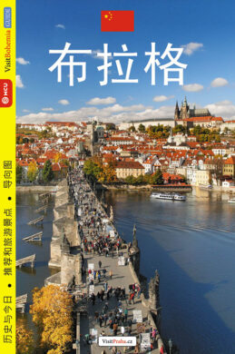 Praha / průvodce  čínsky  (9788073392758)